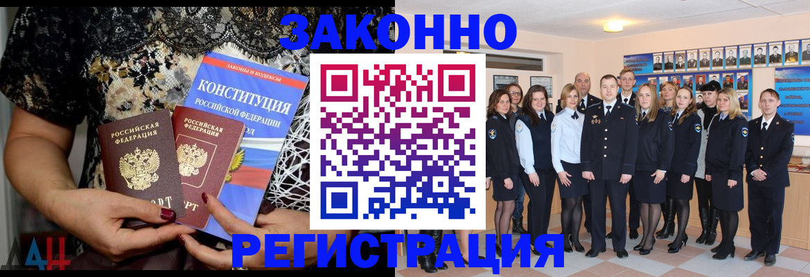 прописка от собственника в Обнинске