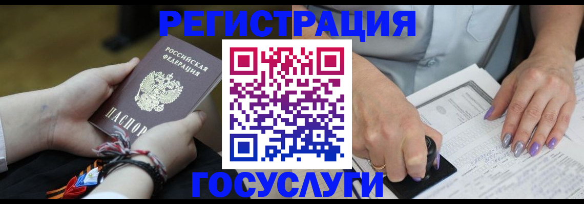 прописка для кредита в Обнинске