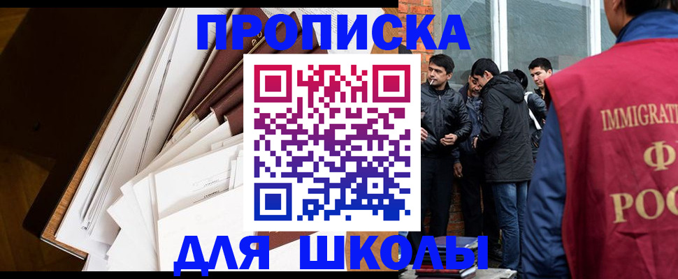 временная регистрация законно в Обнинске