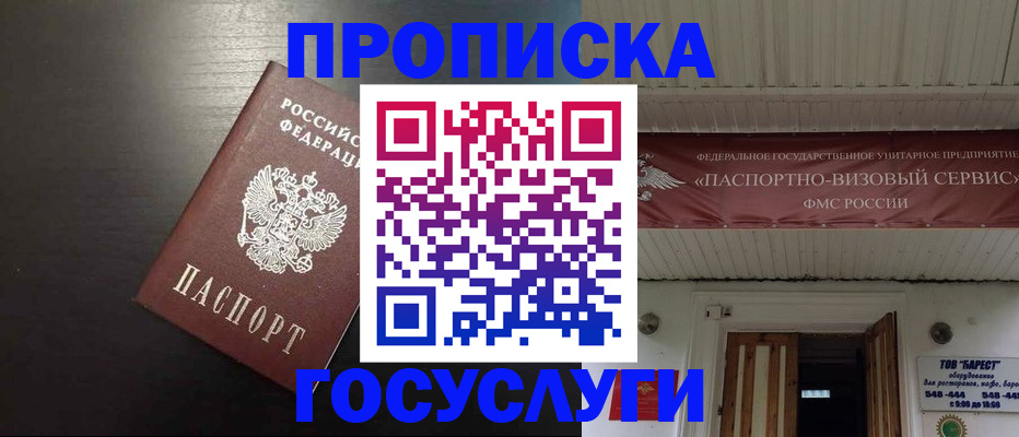 прописка иностранных граждан в Обнинске