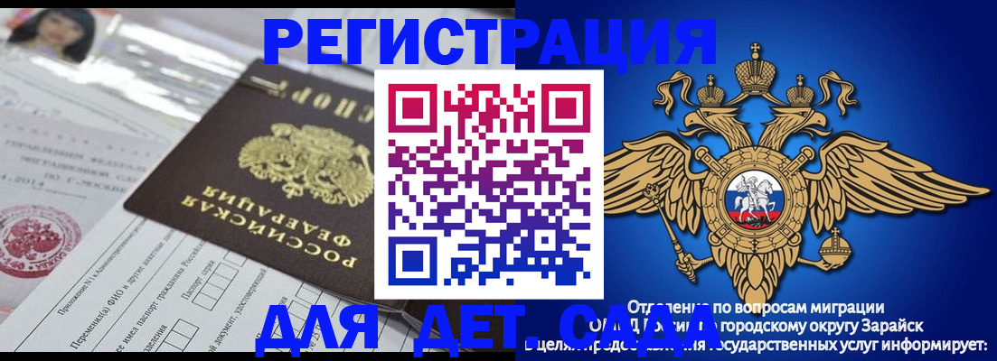временная регистрация для всех в Обнинске